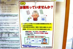 本店3